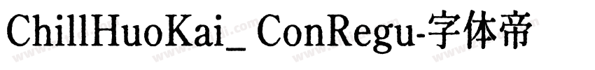 ChillHuoKai_ ConRegu字体转换